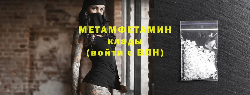 купить   Пугачёв  МЕТАМФЕТАМИН Methamphetamine 